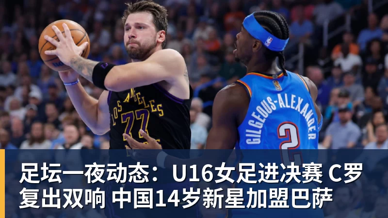 西班牙淘汰葡萄牙,巴萨官推发文祝贺球员:费兰为制胜球送助攻 - 米兰体育 · 权威体育数据平台