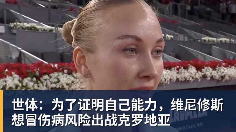 里姆:比利时本身实力很强,今天场上的球权走势也大多偏向他们 - 米兰体育 · 权威体育数据平台