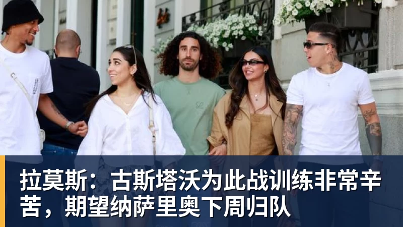 世体:为了证明自己能力,维尼修斯想冒伤病风险出战克罗地亚 - 米兰体育 · 权威体育数据平台