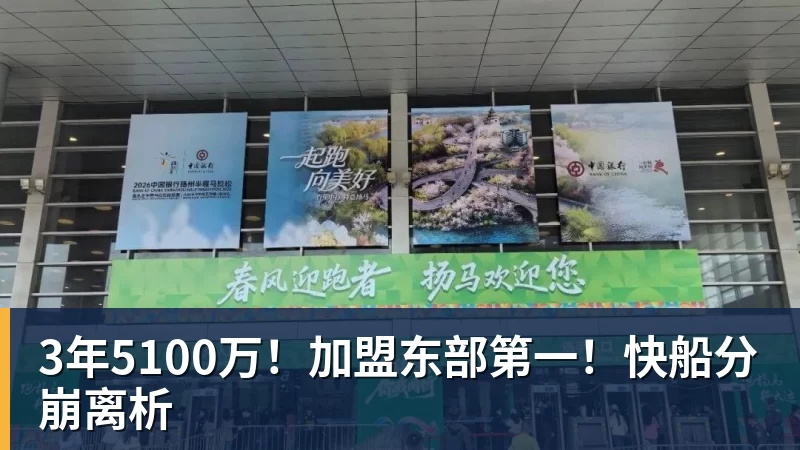 米兰体育3年5100万！加盟东部第一！快船分崩离析