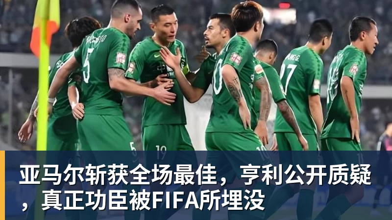 FIFA规则令英格兰束手无策,图赫尔警告墨西哥存重大隐患 - 米兰体育 · 权威体育数据平台
