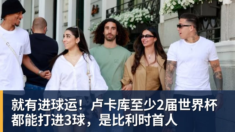 佩蒂特:如果切尔西需要更换门将,马丁内斯会是好选择 - 米兰体育 · 权威体育数据平台