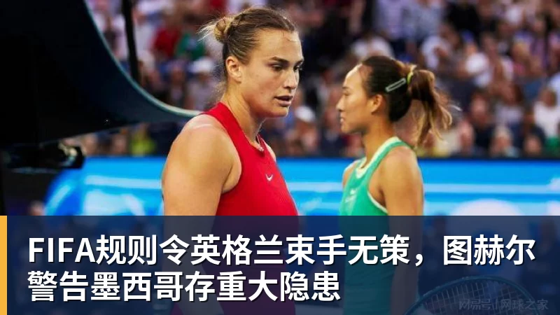 世体:世界杯18决赛西葡战,巴萨体育总监德科现场观战 - 米兰体育 · 权威体育数据平台
