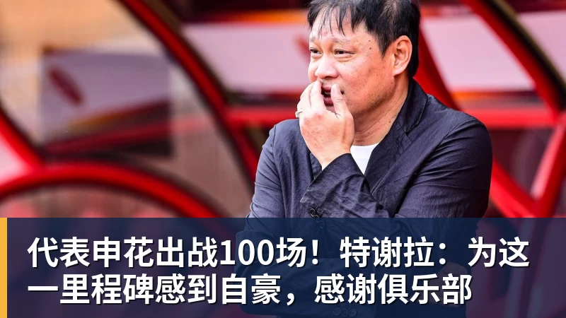 田中碧心中最浓烈的情绪是不甘和愧疚遗憾最终结果未能匹配付出 - 米兰体育 · 权威体育数据平台